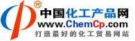 中国化工产品网
