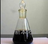 燃料油